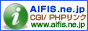 CGIスクリプトならAIFIS